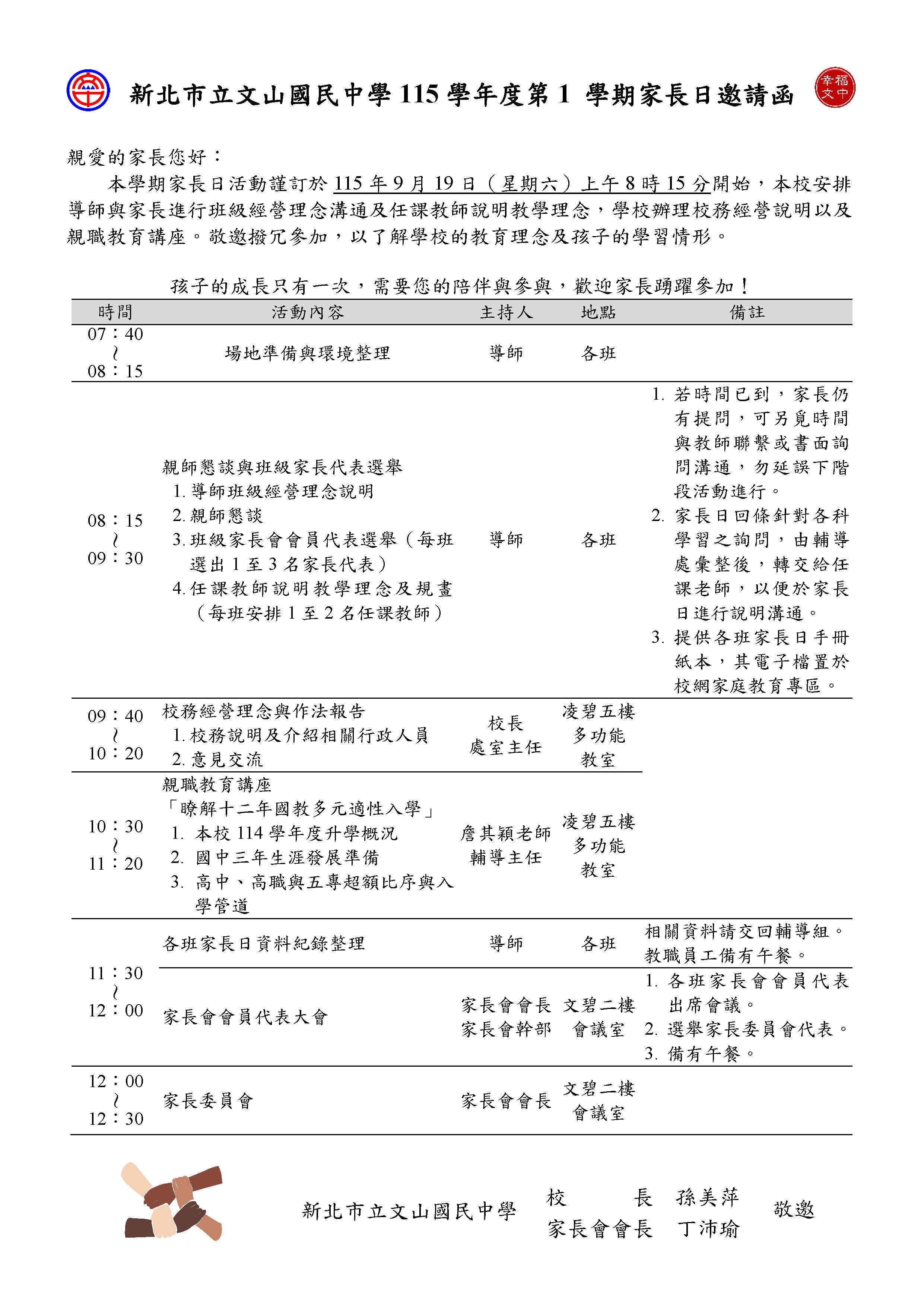 邀請函