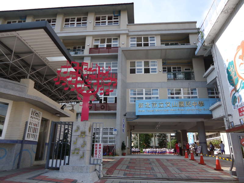 文山國中數理資優班