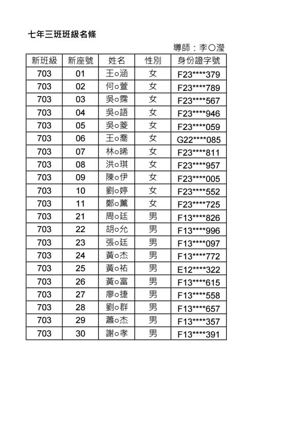 703a
