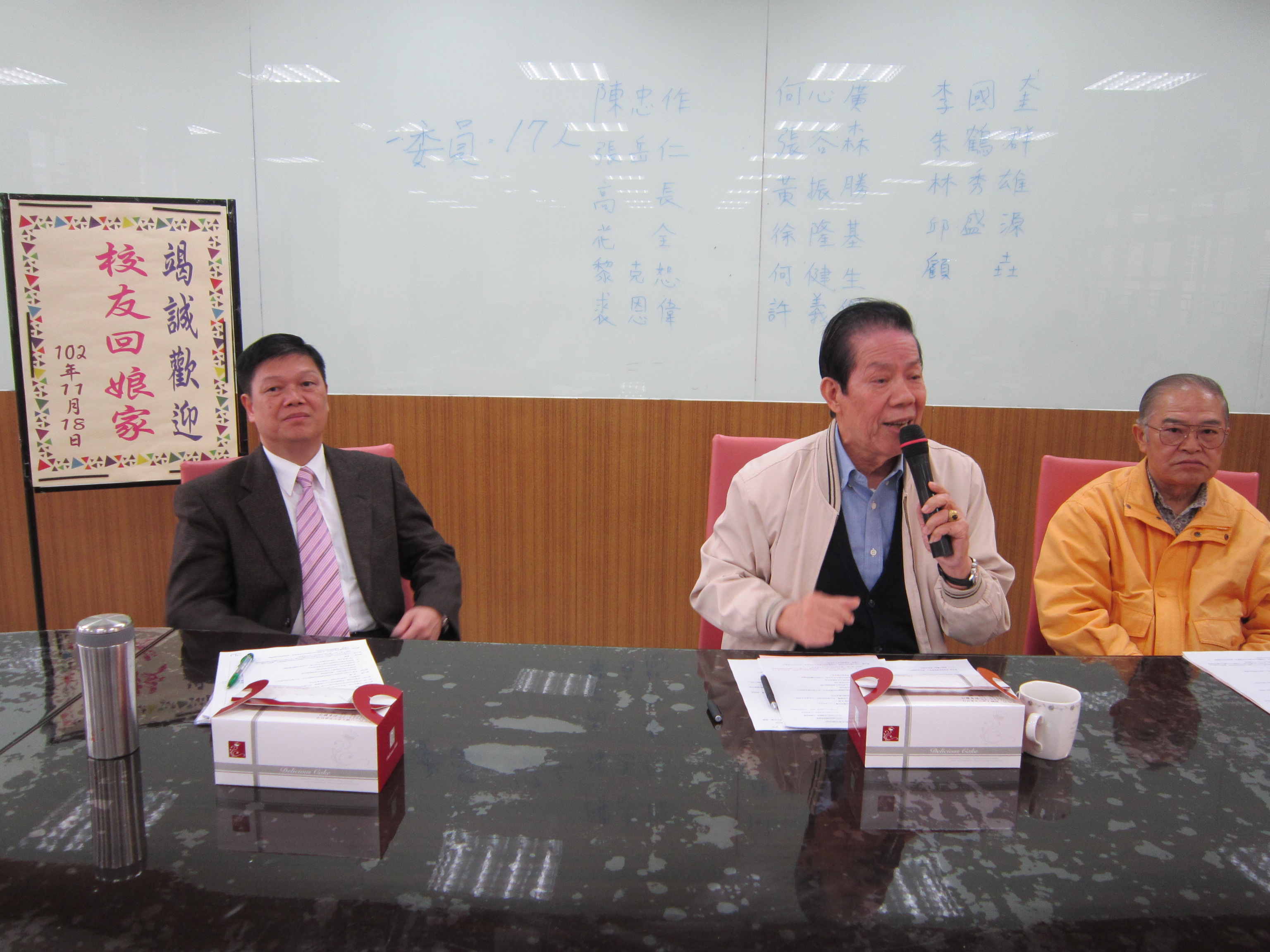 校友會籌備會議2-5