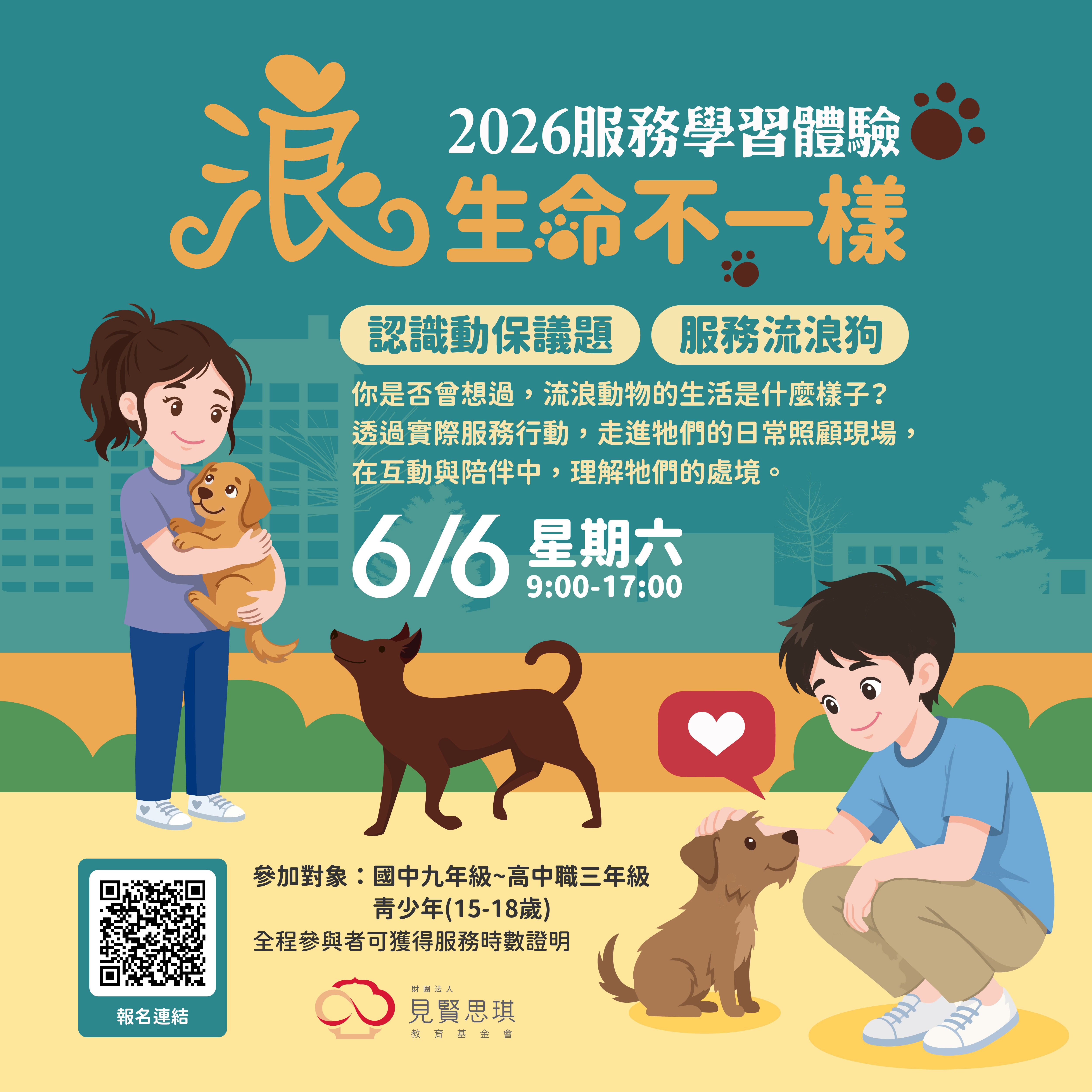 宣傳