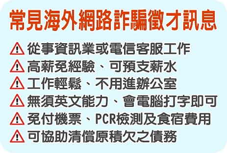 境外求職2