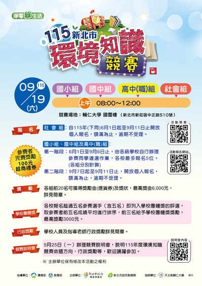 宣導單