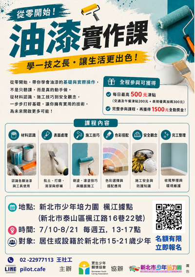 海報