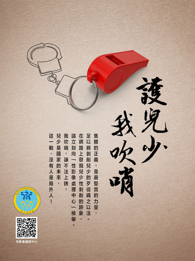 【轉知】性別平等教育重要宣導事項圖片