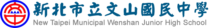 新北市立文山國民中學 Logo